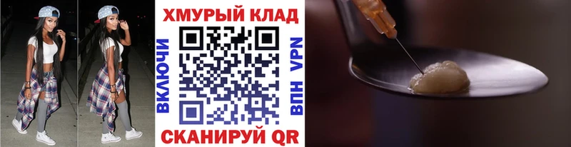 MEGA ССЫЛКА  Тобольск  ГЕРОИН хмурый 