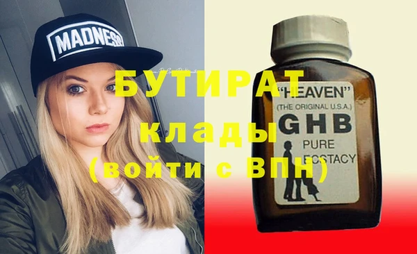 бутират Белоозёрский