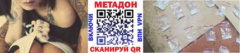где продают наркотики  Тобольск  Метадон VHQ 